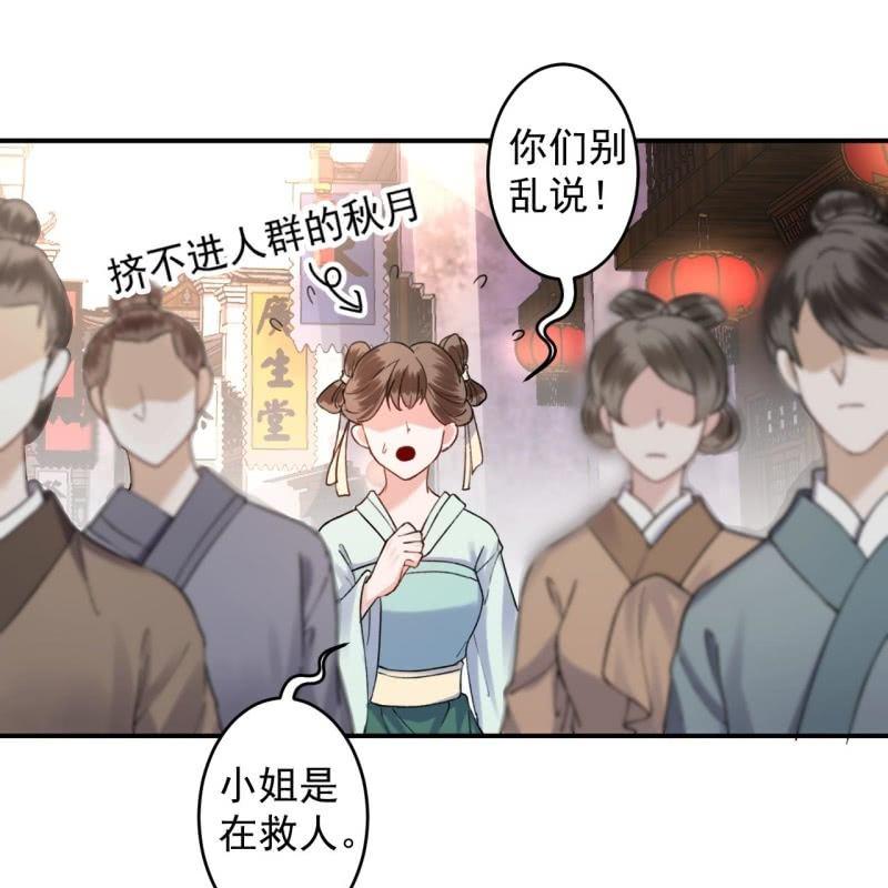 第151话 当街按压(1/2)-第152话