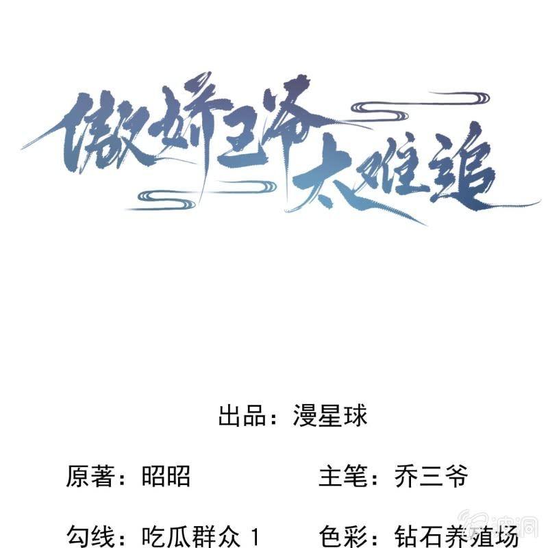 第153话 儿时阴影(1/2)-第154话