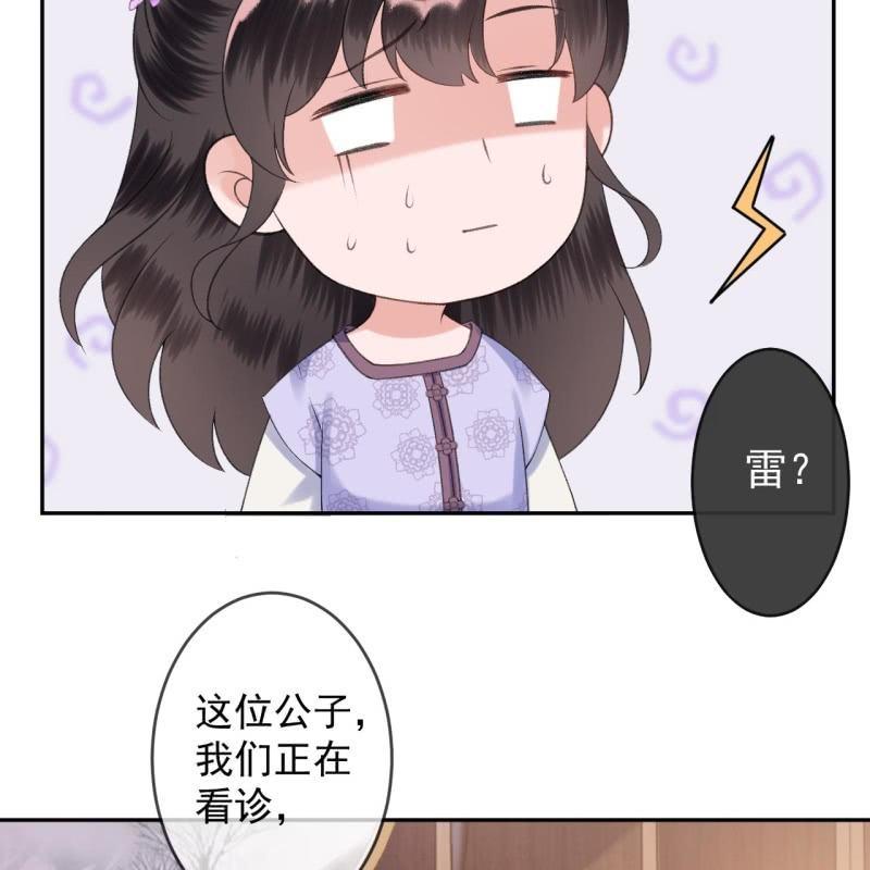 第155话  挺身而出(1/2)-第156话