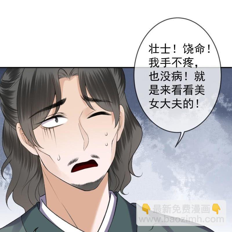 第155话  挺身而出(1/2)-第156话