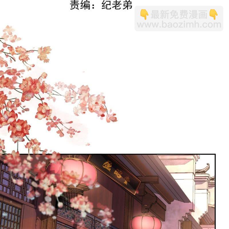 第159话 护花使者(1/2)-第160话