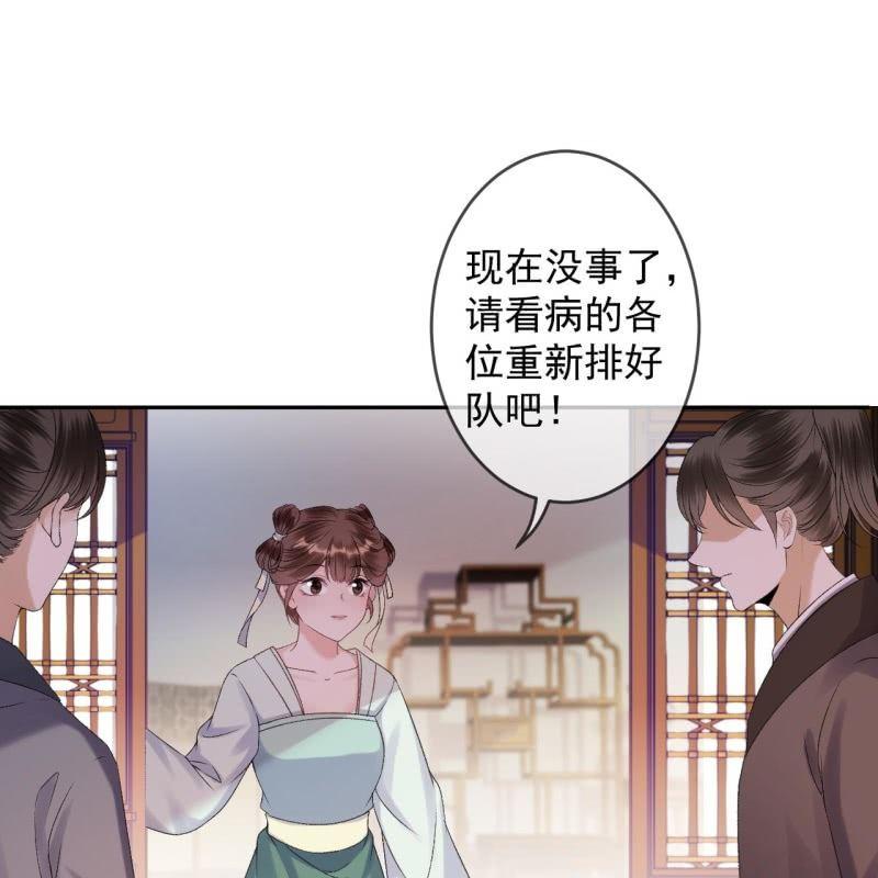 第159话 护花使者(1/2)-第160话