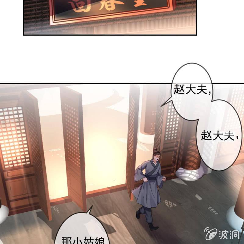 第159话 护花使者(1/2)-第160话