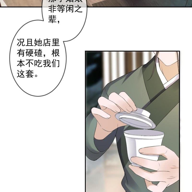 第159话 护花使者(1/2)-第160话