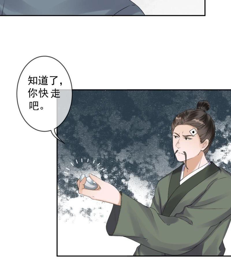 第159话 护花使者(1/2)-第160话