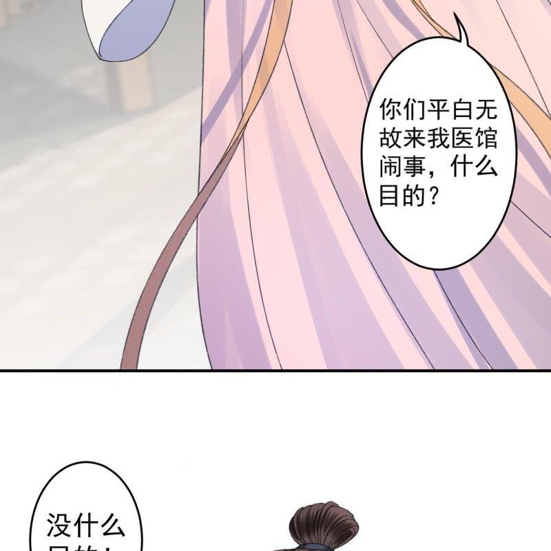 第159话 护花使者(1/2)-第160话