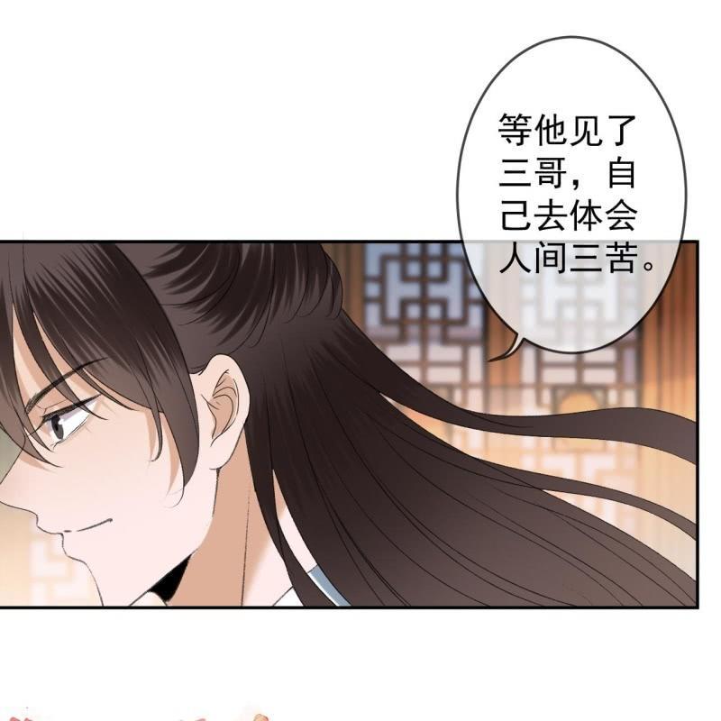 第161话 暗中观察(1/2)-第162话