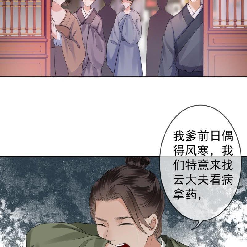 第165话 对峙(1/2)-第166话