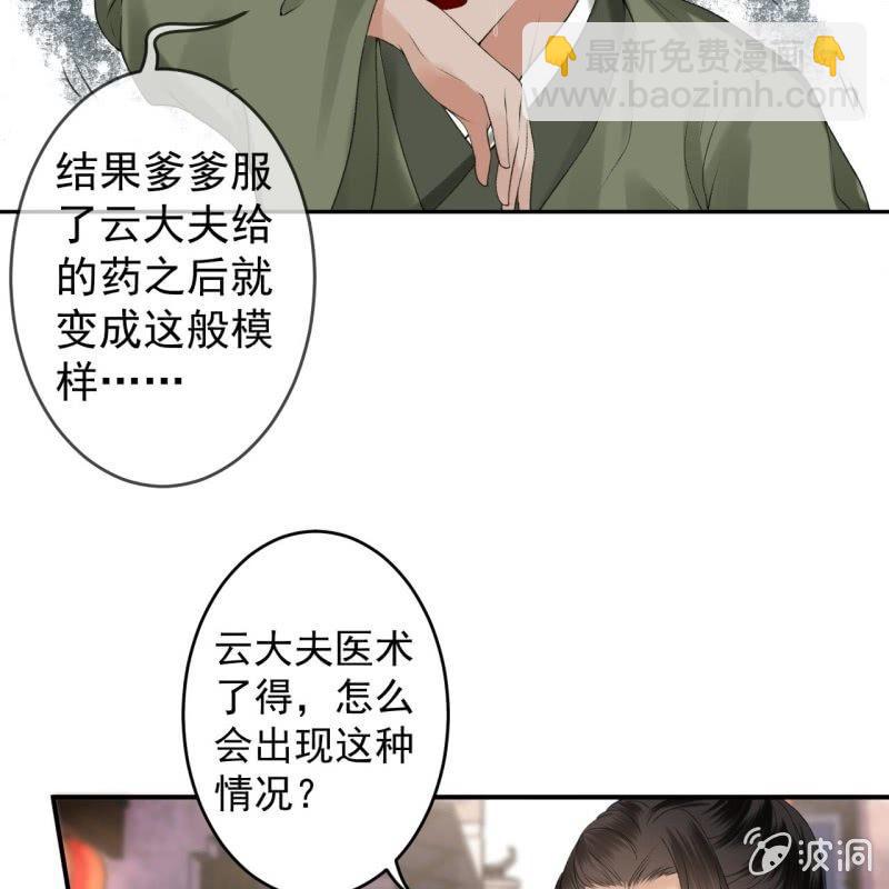 第165话 对峙(1/2)-第166话