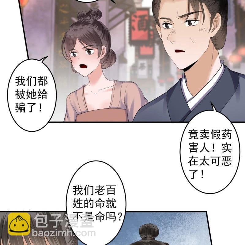 第165话 对峙(1/2)-第166话