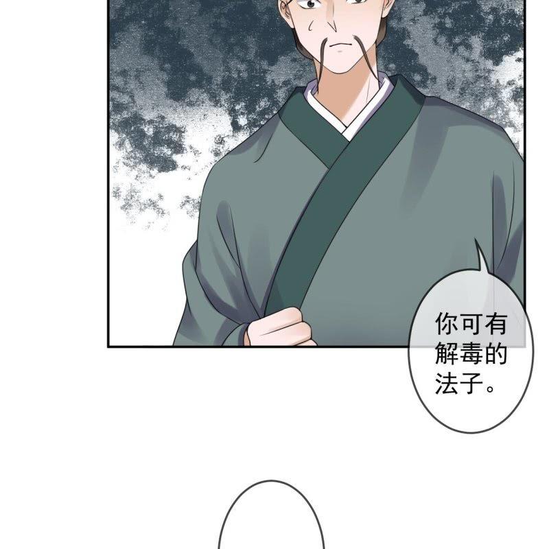 第167话 以身试毒(1/2)-第168话