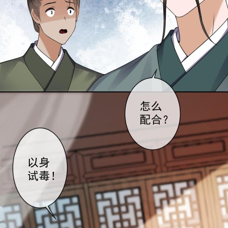 第167话 以身试毒(1/2)-第168话