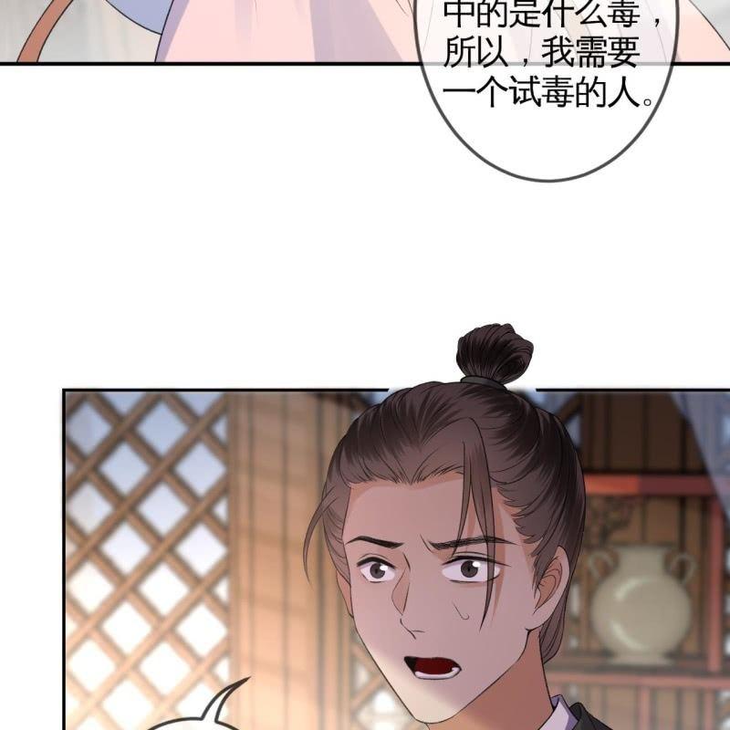 第167话 以身试毒(1/2)-第168话