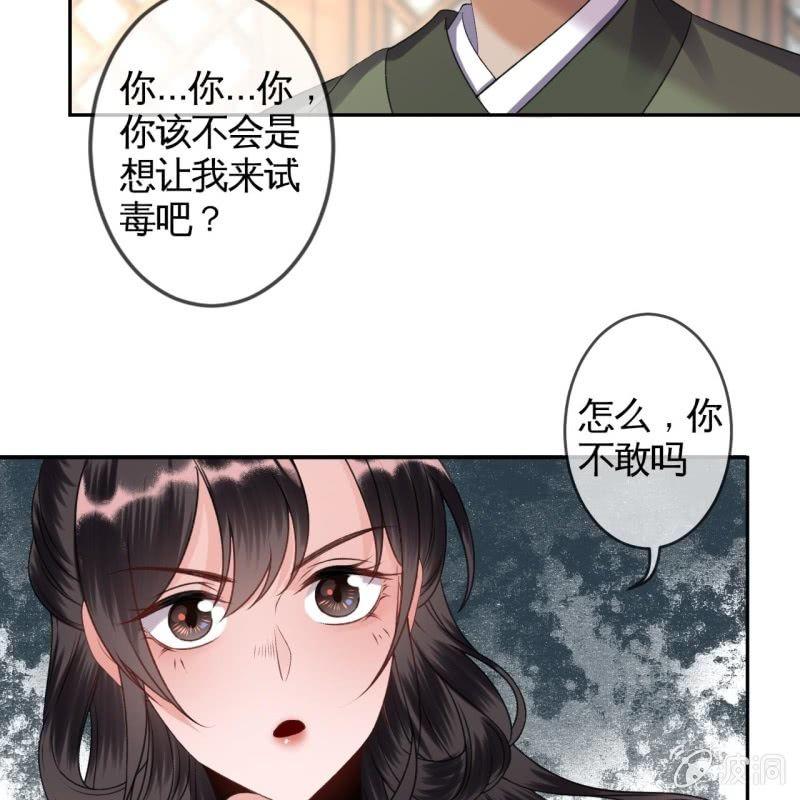 第167话 以身试毒(1/2)-第168话
