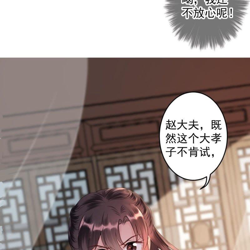 第167话 以身试毒(1/2)-第168话