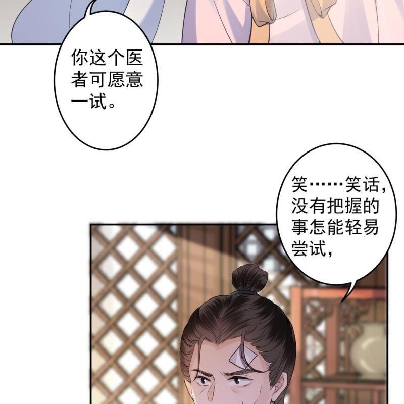 第167话 以身试毒(1/2)-第168话