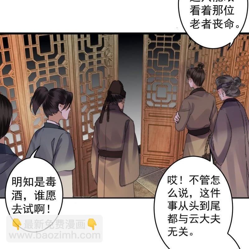 第167话 以身试毒(1/2)-第168话