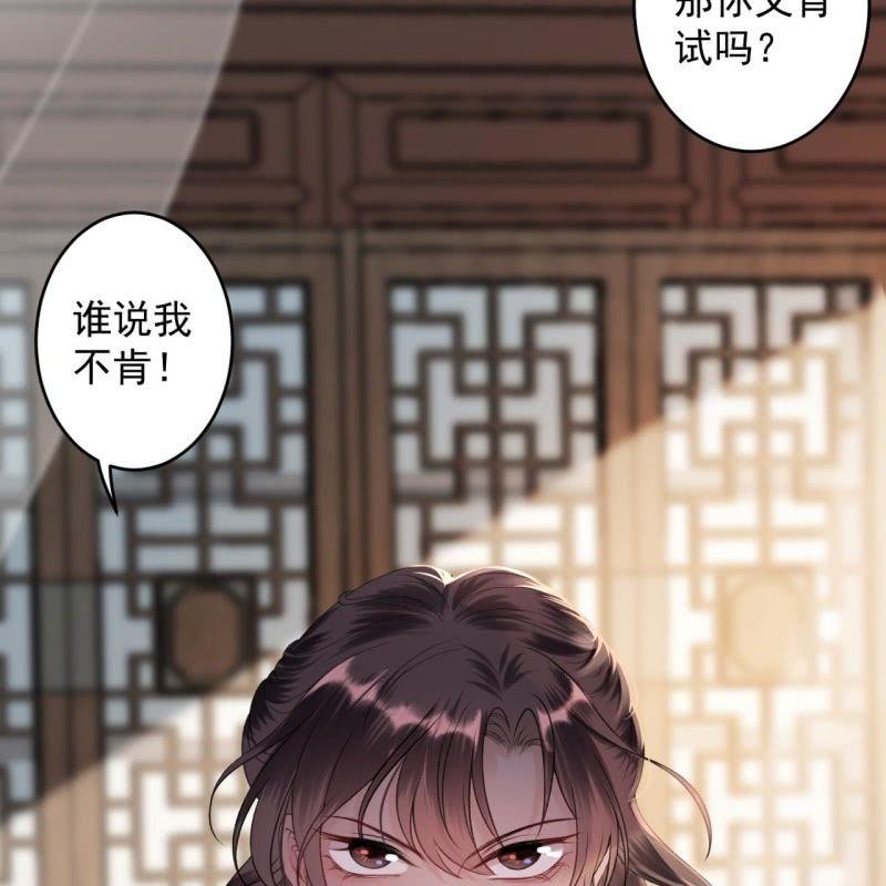 第167话 以身试毒(1/2)-第168话