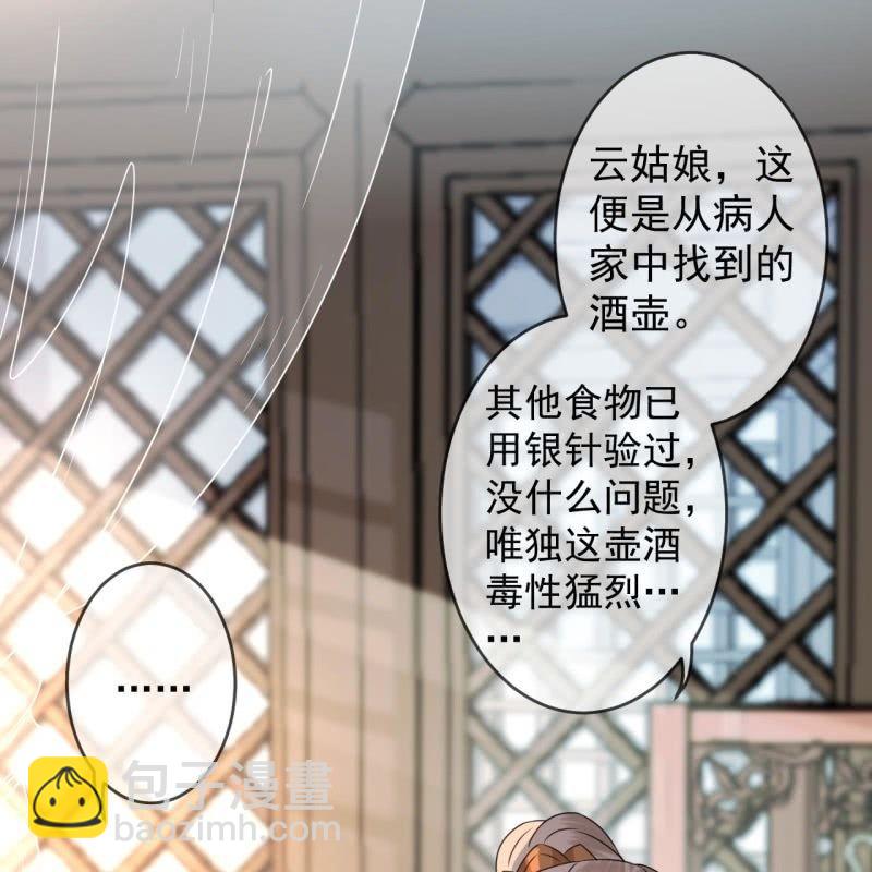 第167话 以身试毒(1/2)-第168话