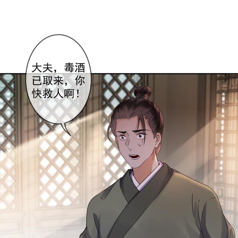 第167话 以身试毒(1/2)-第168话