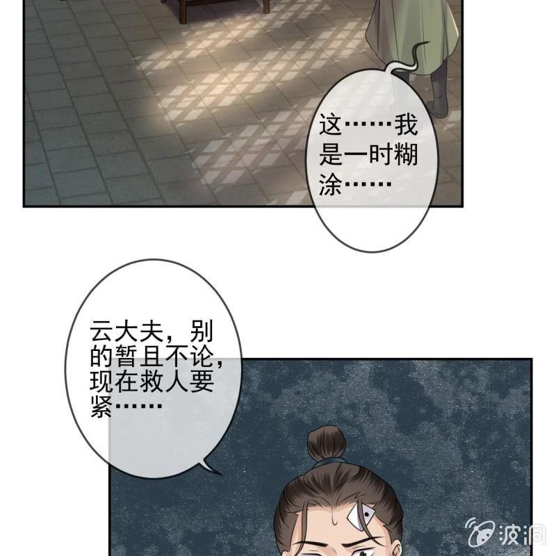 第167话 以身试毒(1/2)-第168话