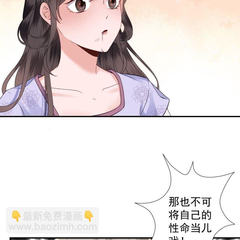 第169话 心碎了一地(1/2)-第170话