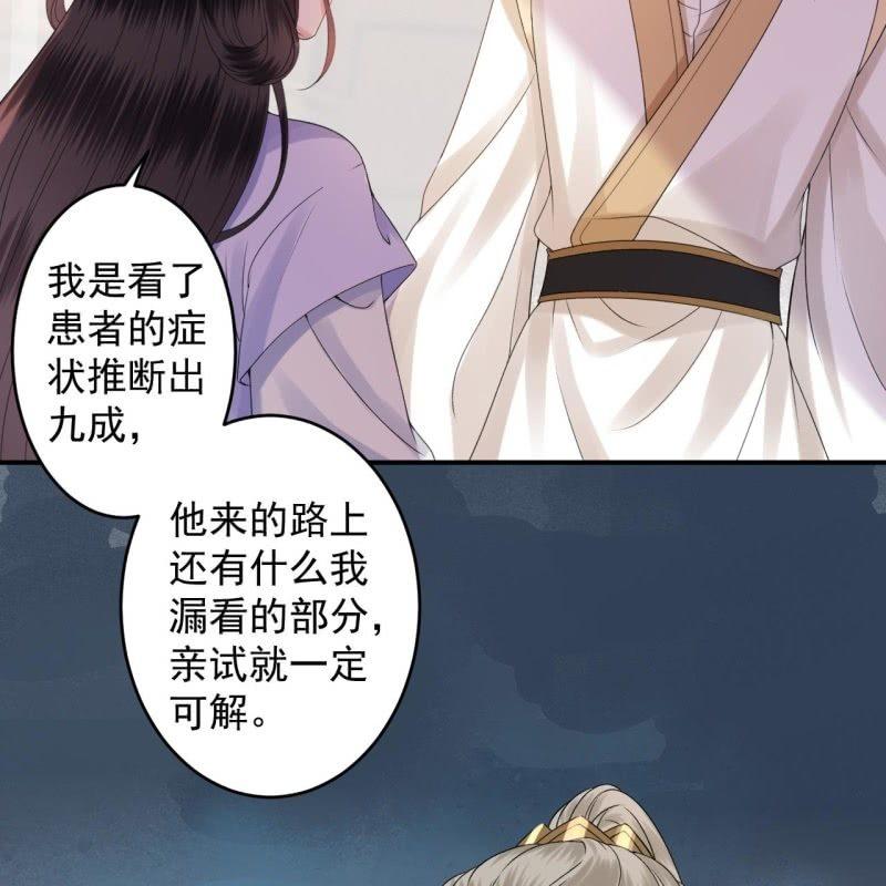 第169话 心碎了一地(1/2)-第170话
