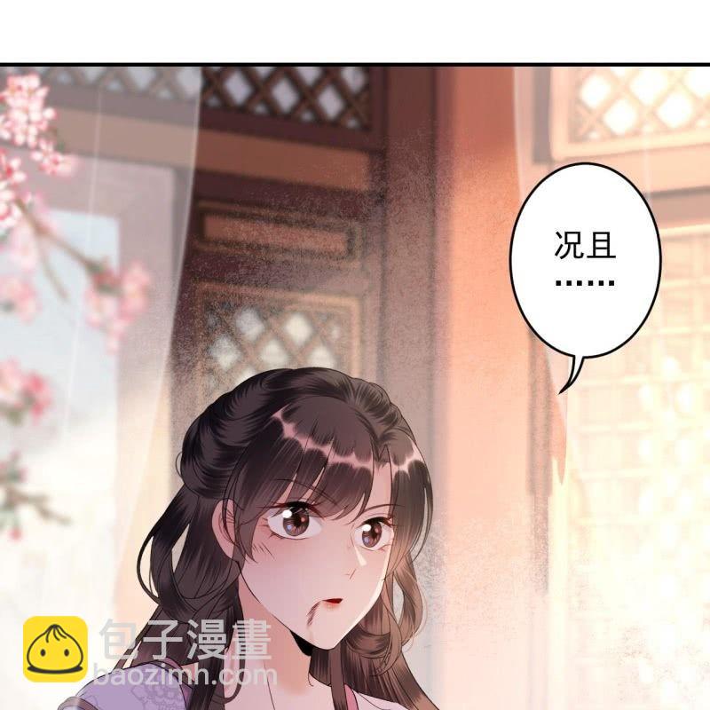 第169话 心碎了一地(1/2)-第170话