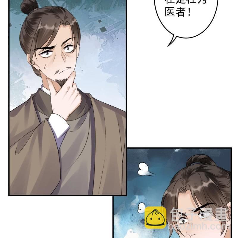 第169话 心碎了一地(1/2)-第170话
