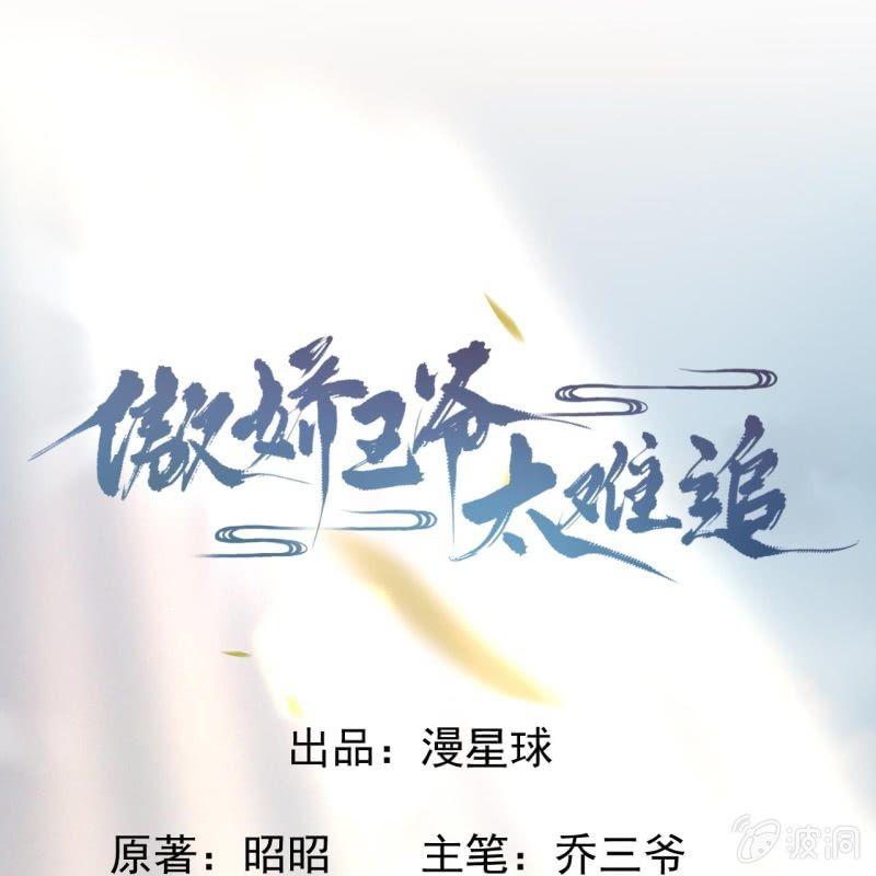 第17话 上好的胭脂-第18话