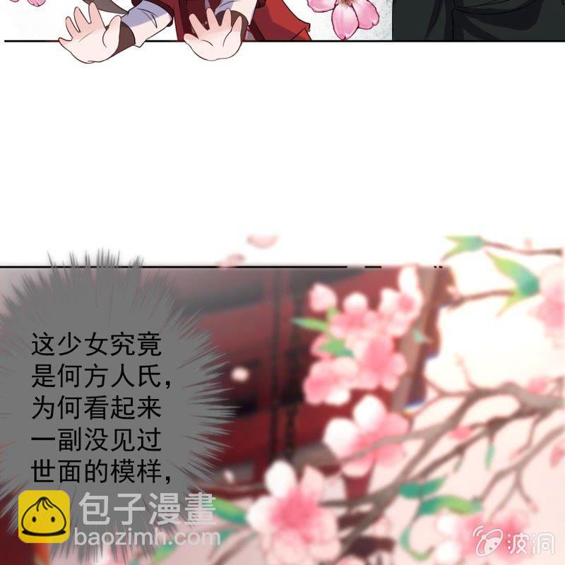 第17话 上好的胭脂-第18话