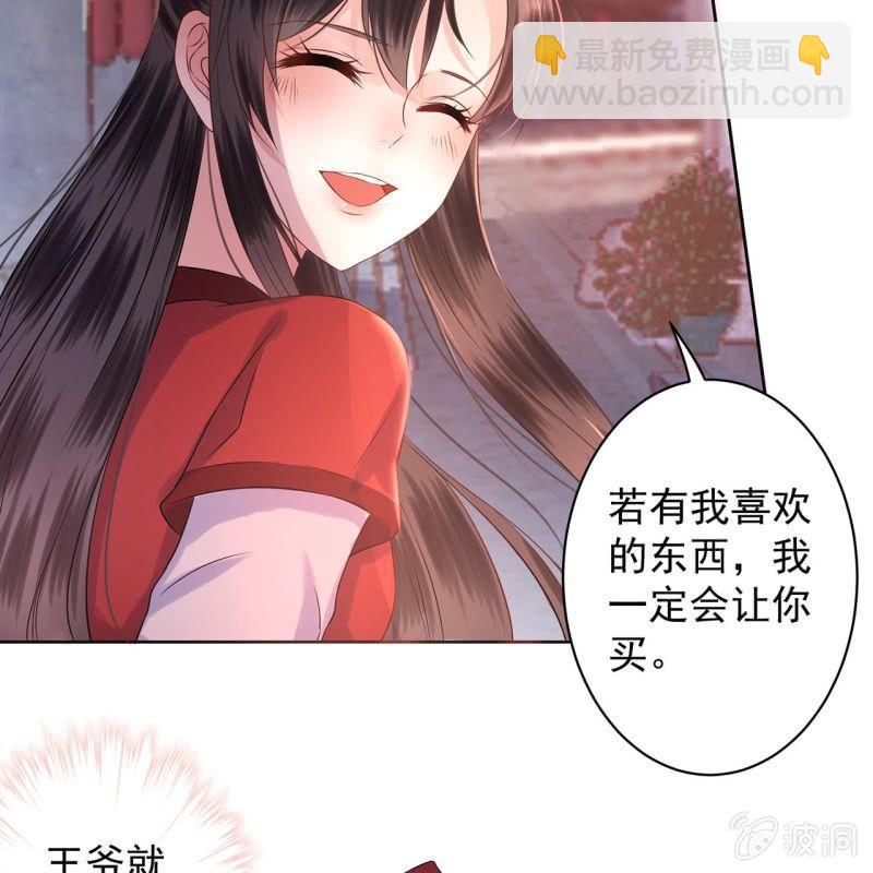 第17话 上好的胭脂-第18话