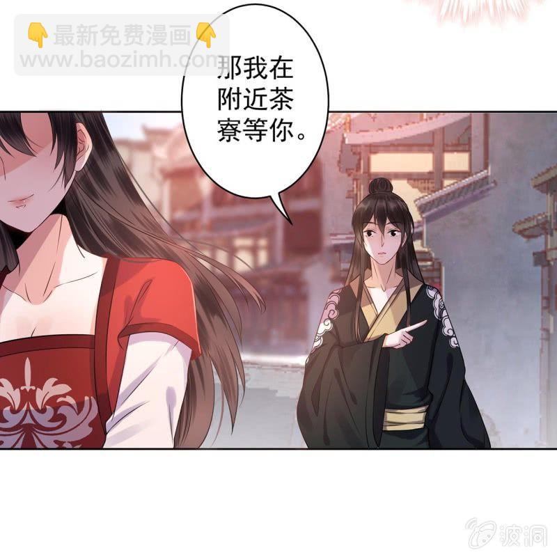 第17话 上好的胭脂-第18话