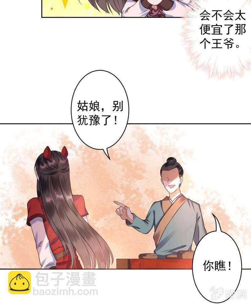 第17话 上好的胭脂-第18话