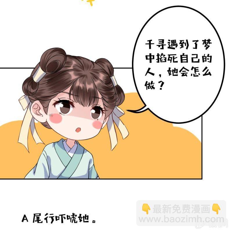 第17话 上好的胭脂-第18话