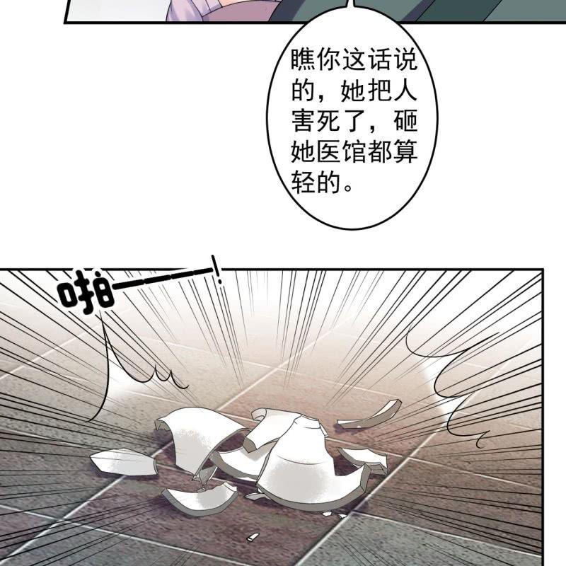 第171话 再生祸端(1/2)-第172话