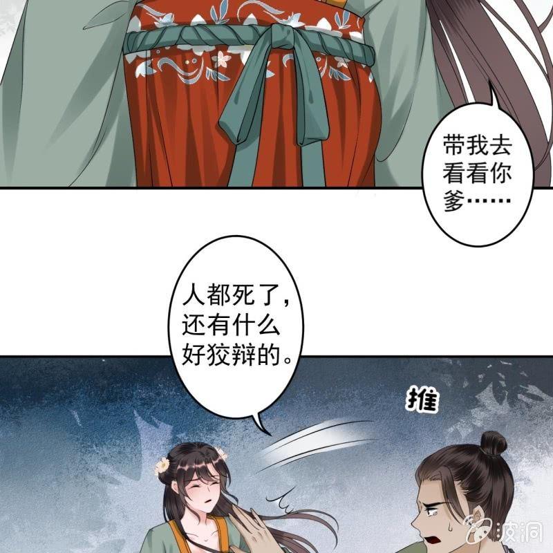 第171话 再生祸端(1/2)-第172话