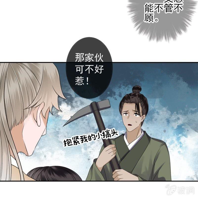 第171话 再生祸端(1/2)-第172话