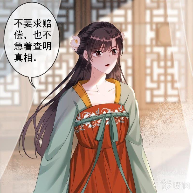 第171话 再生祸端(1/2)-第172话