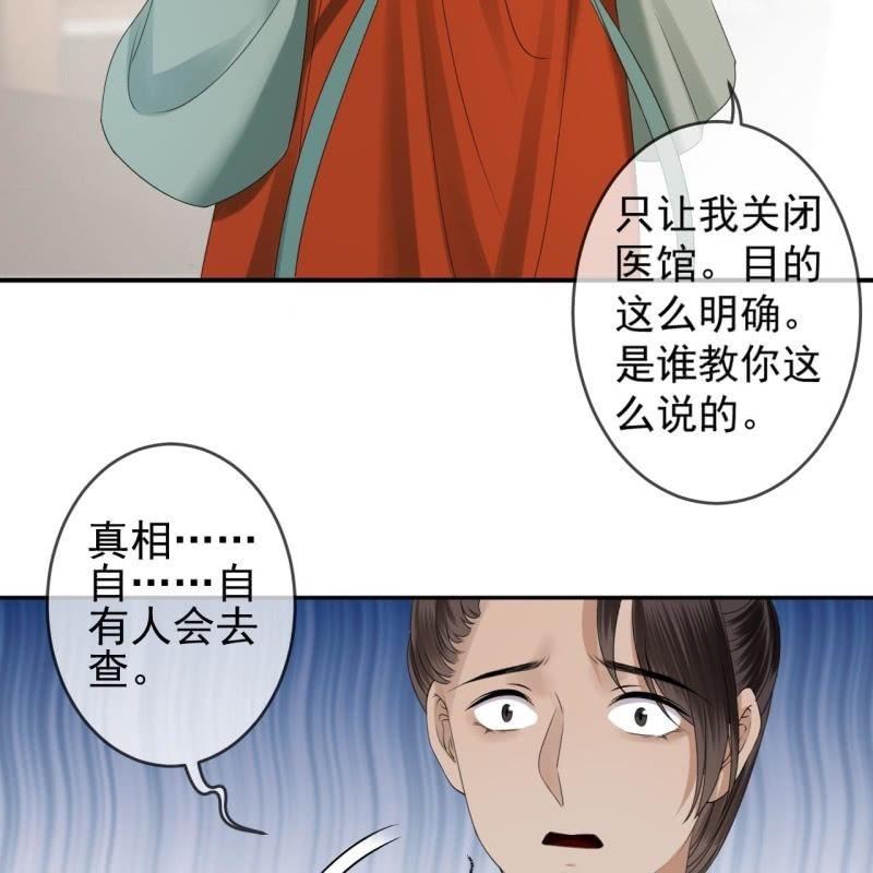 第171话 再生祸端(1/2)-第172话