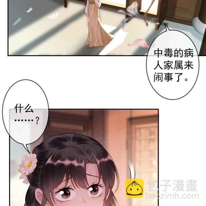 第171话 再生祸端(1/2)-第172话