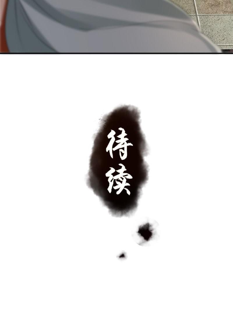 第171话 再生祸端(1/2)-第172话