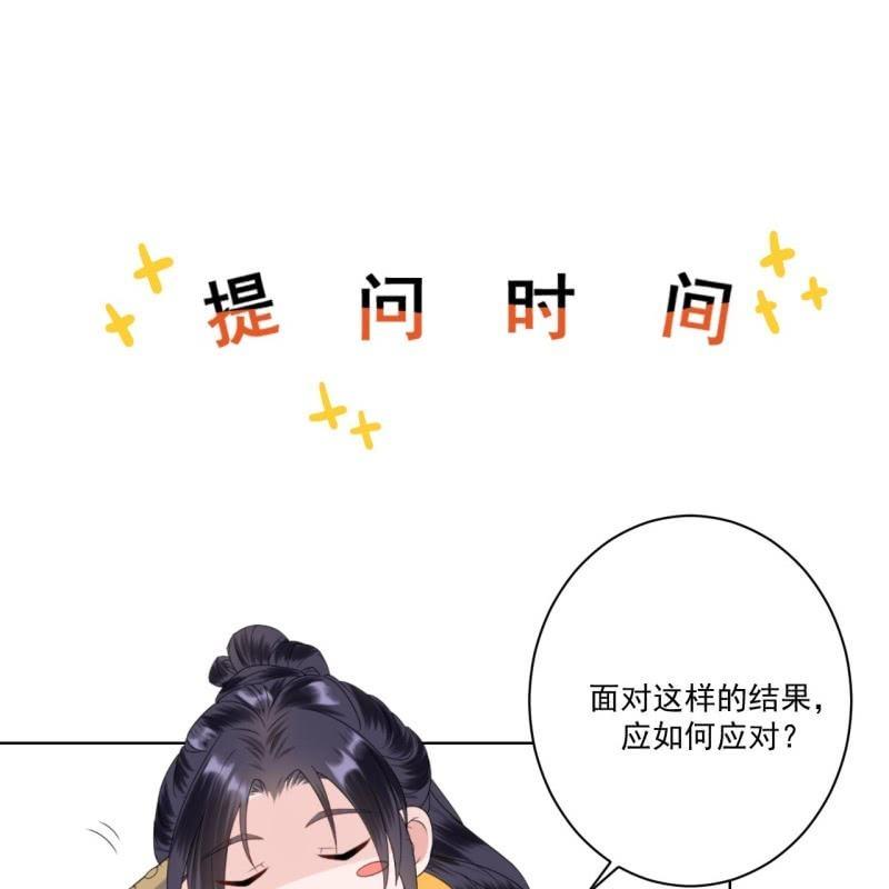第171话 再生祸端(1/2)-第172话