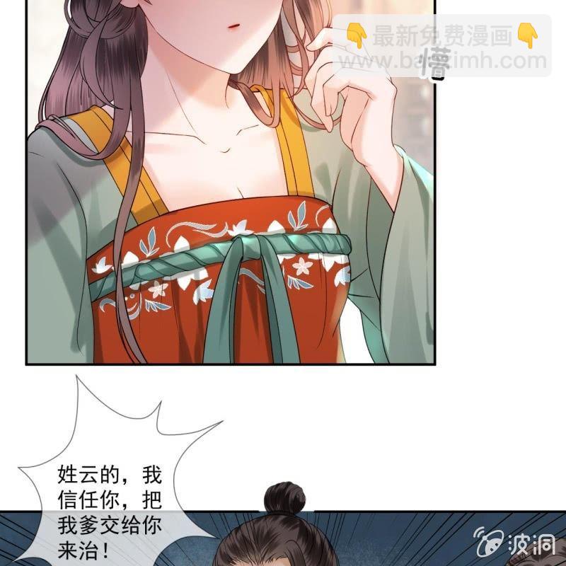 第171话 再生祸端(1/2)-第172话