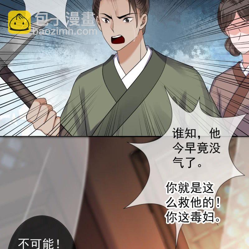 第171话 再生祸端(1/2)-第172话