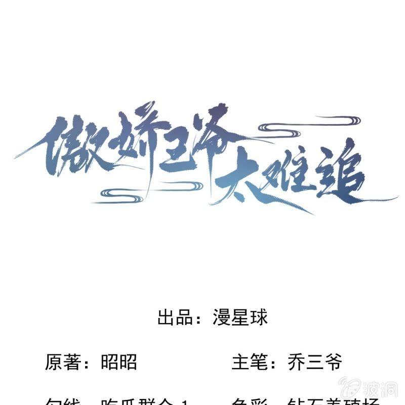 第173话  麻烦上门(1/2)-第174话