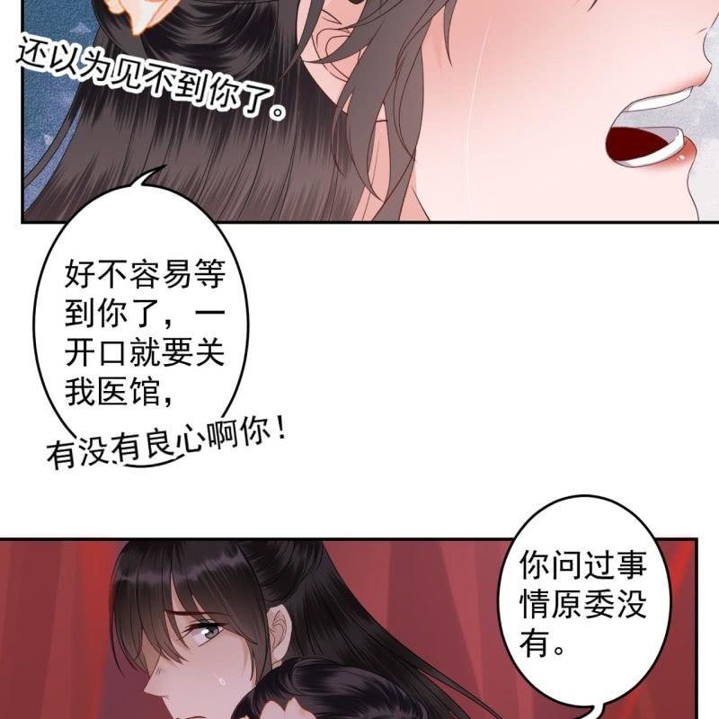 第173话  麻烦上门(1/2)-第174话