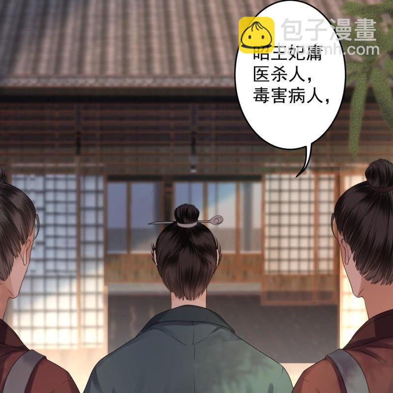 第173话  麻烦上门(1/2)-第174话