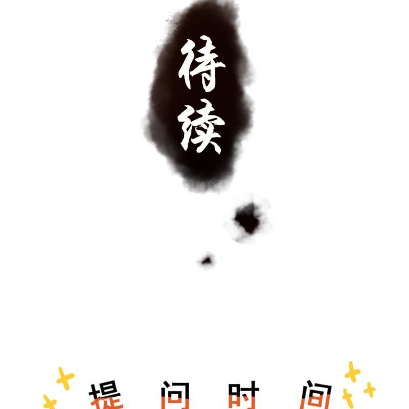 第173话  麻烦上门(1/2)-第174话