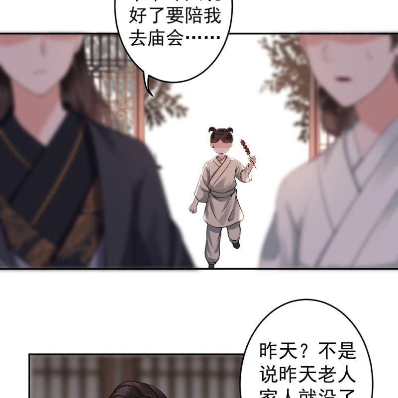 第175话 事有蹊跷(1/2)-第176话